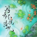 灰雪灰、白粥、汤包、炽烈、残笙、点点diandian、阿囡吖 - 闲云不扰清风 (侠字十解·陆解)