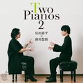 Kyohei Sorita、Keigo Mukawa、Johannes Brahms - Variations on a Theme by Haydn, Op. 56b