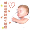 KANJIAN疗愈_静心助眠 - 安眠麯