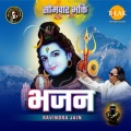 Ravindra Jain、Shankar Mahadevan、Padma Wadkar、mahalaxmi iyer、Sadhna Sargam、Sushil Kumar、Rachna、Deepmala、Satish Dehra - Shiv Parvati Vivah