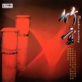 杜聪、陈军、陈崴 - 阿里郎 (朝鲜民歌)