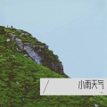 cc - 小雨天气