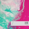 张恺 - 乌兰巴托的夜