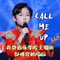 郭博弈 - call me up
