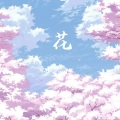 唯今 - SAKURA