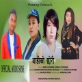 Karsang Lama、Bairagi Chyangba、Babita Pakhrin - Angila Jame (feat. Bairagi Chyangba & Babita Pakhrin)