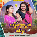 Nisha Singh、Jyoti - Saiya Kauwo Se Kariya