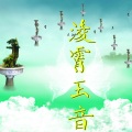 孟圆辉 - 三宝香