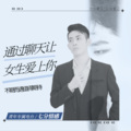 七分情感学堂 - 女生的话很难回复怎么办