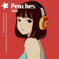 金素美 - Peaches