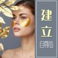 保持乐观的大师、灵气音乐 - 无限