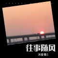 儒仔爱喝拿铁 - 不服 + 不分手的恋爱 (Live)