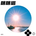 AIS - Life's Too Short