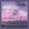 马英杰 - 一缺一 (温柔男版)