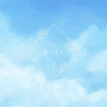 해이준 - In Heaven