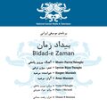 Marzieh - Saz-o Avaz, Pt. VI