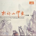 中央乐团交响乐队 - 过山