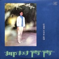 陈蓉蓉 - 椰果