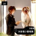 儒仔爱喝拿铁 - 婚礼的祝福