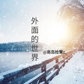 问衣_ - 外面的世界