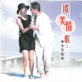 新时代乐团 - 卡萨布兰卡