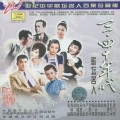 陈云裳、梅熹 - 月亮在哪里