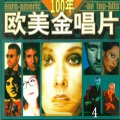新时代小明星乐队 - Up Where We Belong