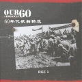新时代合唱团 - 小曲好唱口难开
