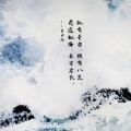 向南之 - 荒城渡 (翻唱版)