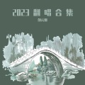 敛云烟、-雾川- - Da Capo