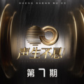 张信哲、万芳、莫文蔚、杨乃文、张杰、张韶涵、杨宗纬、于文文、韦礼安、檀健次 - Last Dance