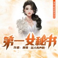 龙庙山精品故事 - 第1集 一见倾心