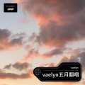 vaelyn - 临水照花