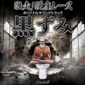 B.A. - 雲竹菜夜