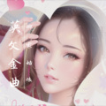 娜家姑娘 - Five Hundred Miles