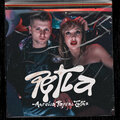 Pajczi、Aurélia、Tytuz - Pętla
