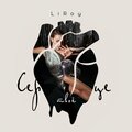 Liroy - Изнемогаю