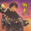 胡伟立 - 市集
