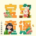 夏娃子 - 洗澡