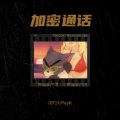 1F、Pay K - 加密通话