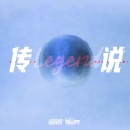 王朝1982、朱旭BooBoo - 传说