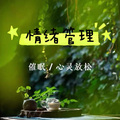 声音恋人 - 【种子催眠？睡前放松】助眠，增强自信