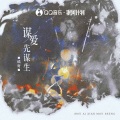 酷奇 - 谋爱先谋生