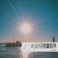 dj小马哥 - 苦行僧 (Demo)