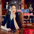 小琢 - 谁的生活都很难