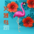海滩的俱乐部、夏日派对 - 酒店酒吧