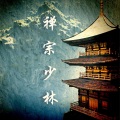 佐佐木美、坐禅、禅宗花园 按摩 - 禅气氛