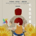 罗嘉明 - 爱的箴言