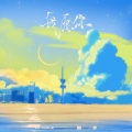 酷奇 - 我愿你