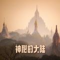 艾利歌曲、旅游 - 中国风